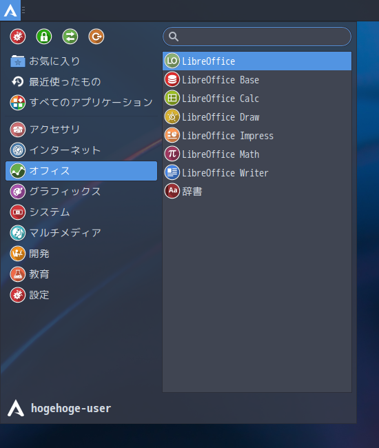 「ArcoLinux 22.03.07 XFCE」-「スタート」→「オフィス」→「LibreOffice」