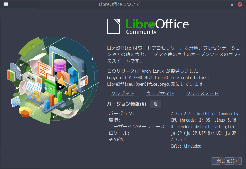 「ArcoLinux 22.03.07 XFCE」-「LibreOffice」「バージョン情報」