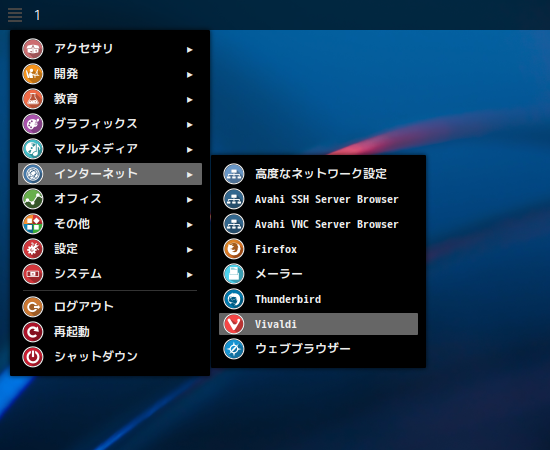 「ArcoLinux 22.03.07 bspwm」-「スタート」→「インターネット」→「Vivaldi」