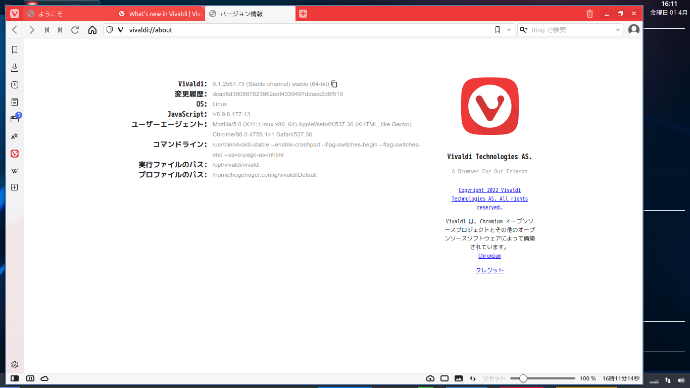 「ArcoLinux 22.03.07 bspwm」-「Vivaldi」「バージョン情報」