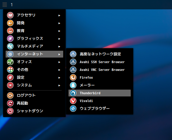 「ArcoLinux 22.03.07 bspwm」-「スタート」→「インターネット」→「Thunderbird」