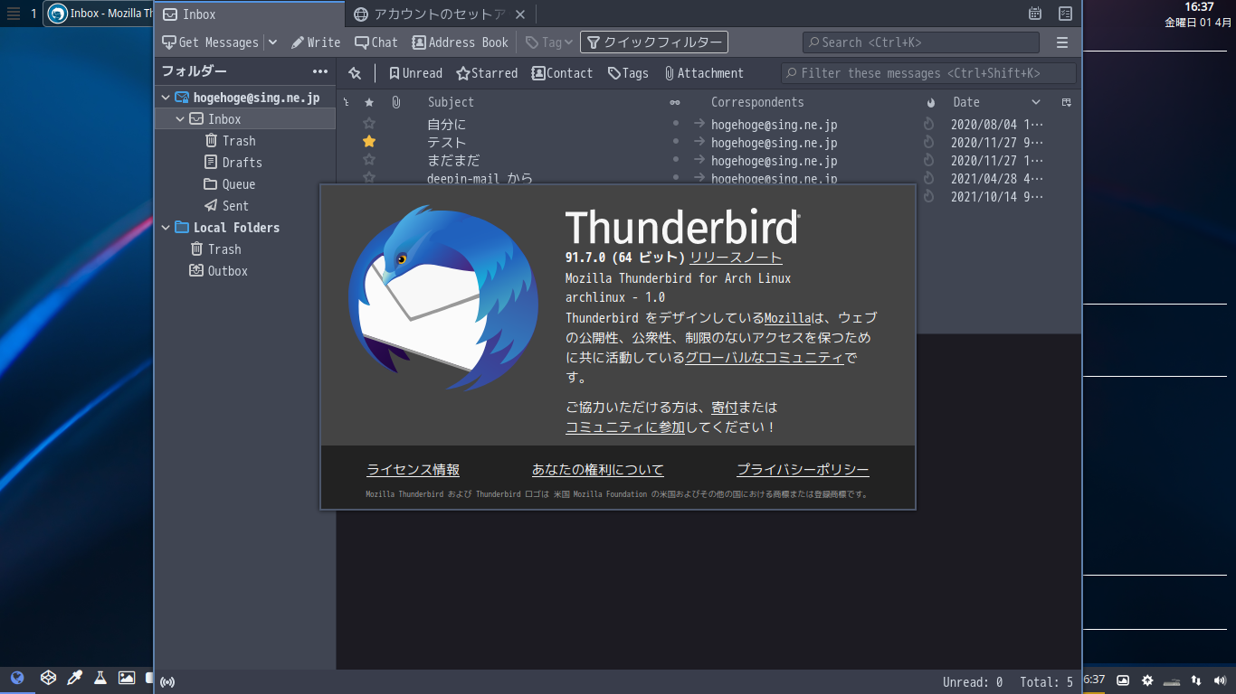 「ArcoLinux 22.03.07 bspwm」-「Thunderbird」「バージョン情報」