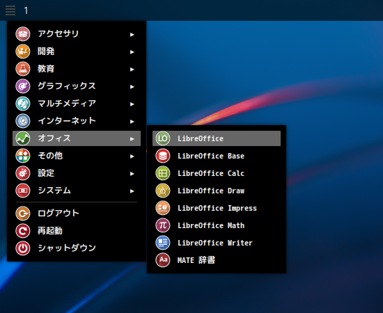 「ArcoLinux 22.03.07 bspwm」-「スタート」→「オフィス」→「LibreOffice」