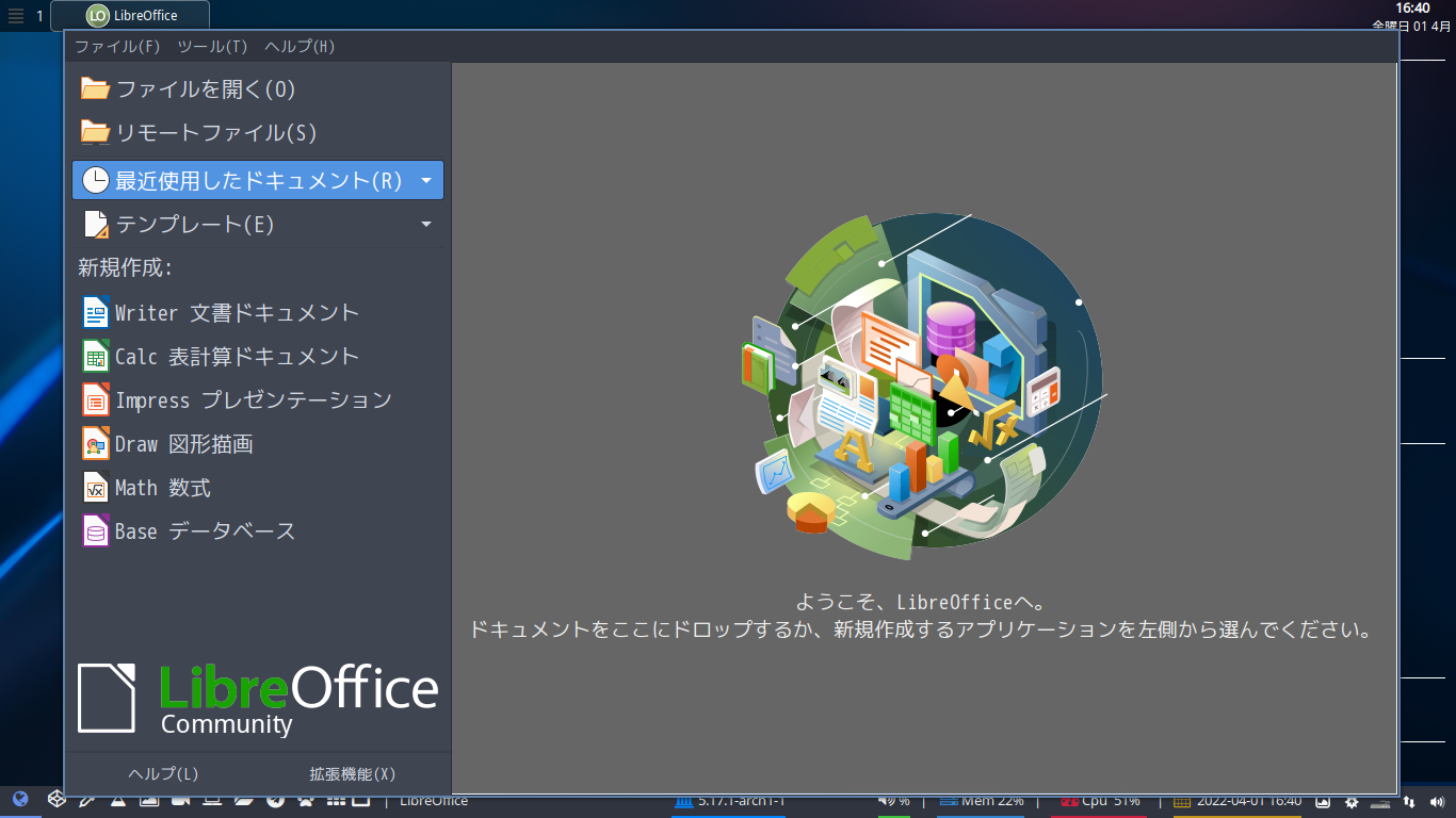 「ArcoLinux 22.03.07 bspwm」-「LibreOffice」「起動直後」
