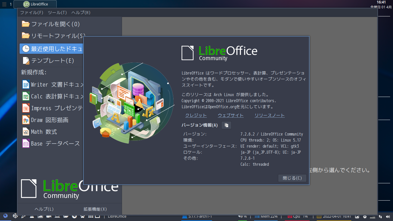 「ArcoLinux 22.03.07 bspwm」-「LibreOffice」「バージョン情報」