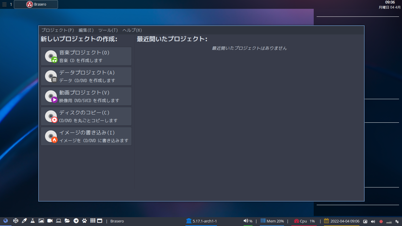 「ArcoLinux 22.03.07 bspwm」-「Brasero」「起動直後」