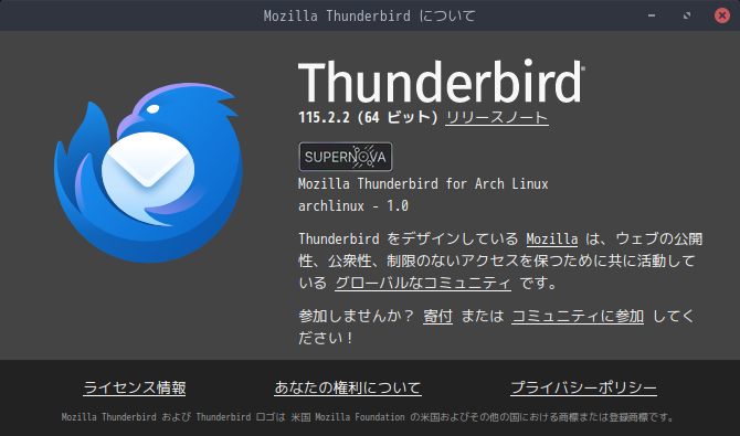 「ArcoLinux 23.09.03 BUDGIE」-「Thunderbird」「バージョン情報」
