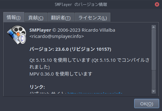 「ArcoLinux 23.09.03 BUDGIE」-「SMPlayer」「バージョン情報」