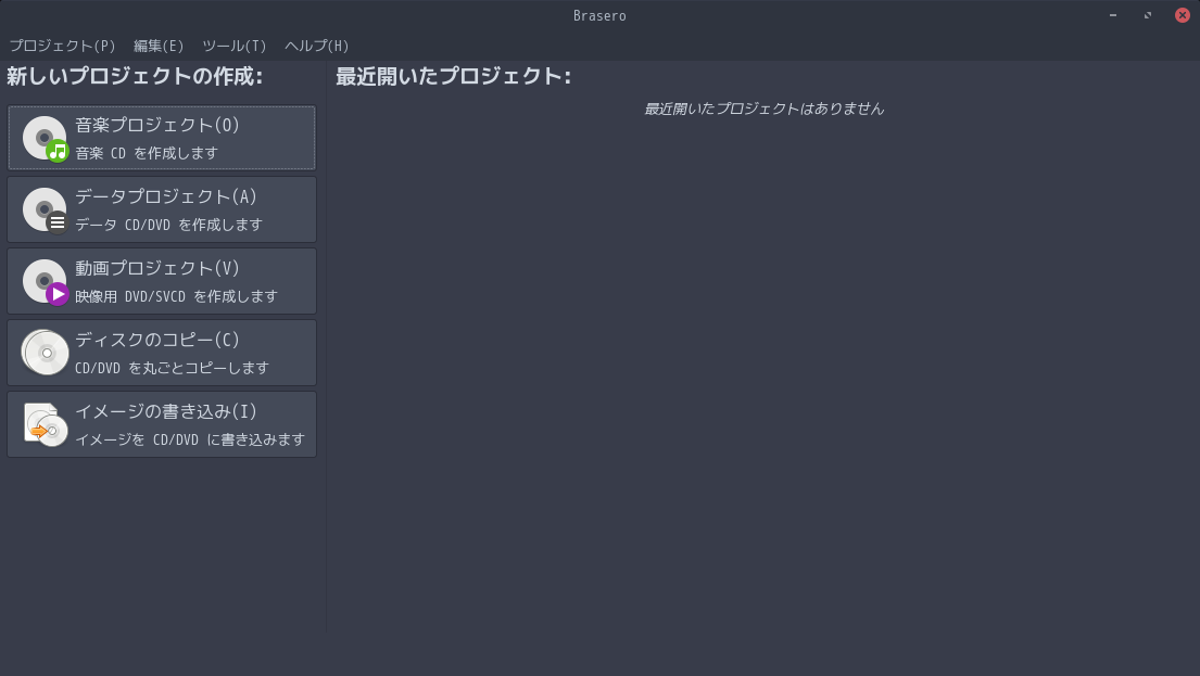 「ArcoLinux 23.09.03 BUDGIE」-「Brasero」「起動直後」
