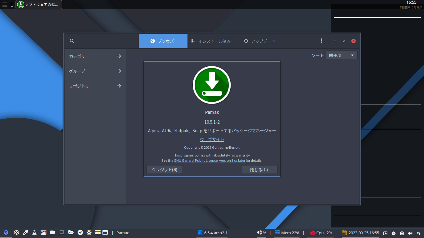 「ArcoLinux 23.09.03 bspwm」-「Pamac」「バージョン情報」