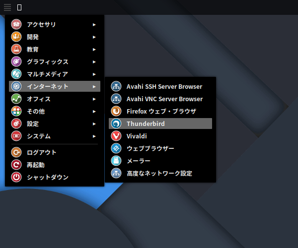 「ArcoLinux 23.09.03 bspwm」-「スタート」→「インターネット」→「Thunderbird」