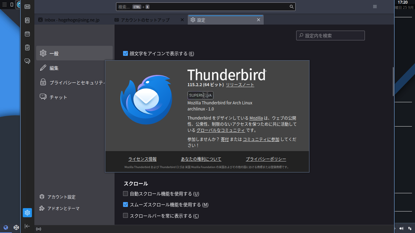 「ArcoLinux 23.09.03 bspwm」-「Thunderbird」「バージョン情報」