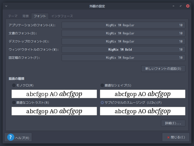 「ArcoLinux 24.07.01 MATE」-「外観の設定」