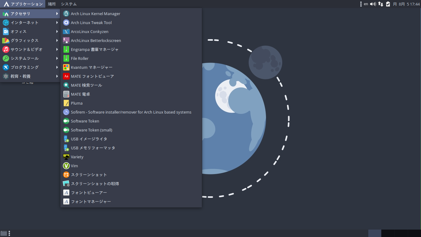「ArcoLinux 24.07.01 MATE」-「デフォルトのデスクトップ・メニュー」