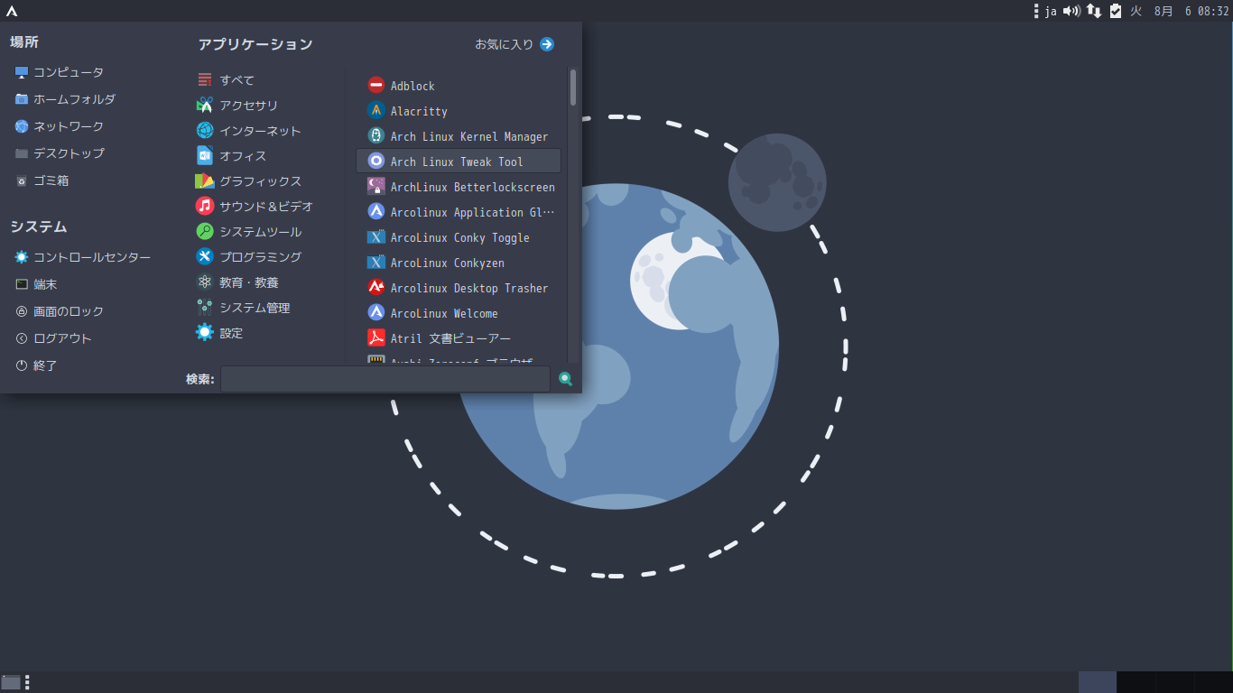 「ArcoLinux 24.07.01 MATE」-「カスタマイズ後のデスクトップ・メニュー」