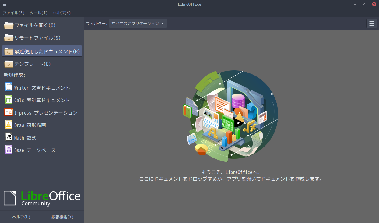 「ArcoLinux 24.07.01 Cinnamon」-「LibreOffice」「起動直後」