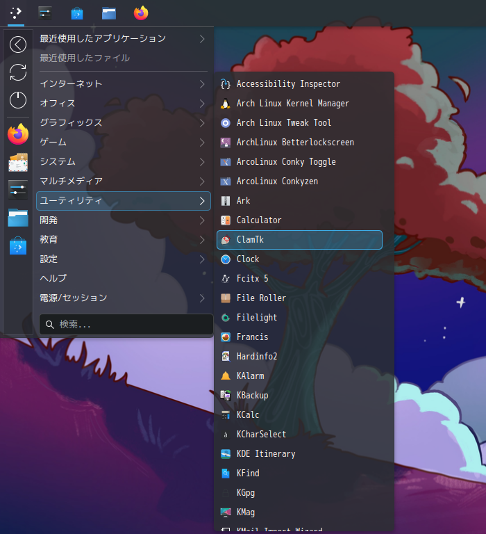 「ArcoLinux 24.07.01 KDE」-「スタート」→「ユーティリティ」→「ClamTk」