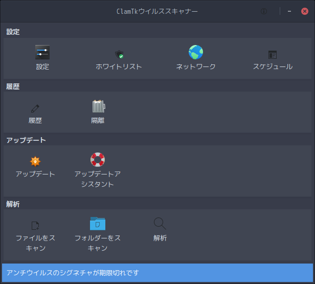 「ArcoLinux 24.07.01 KDE」-「ClamTk」「起動直後」