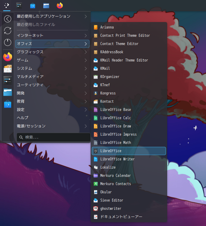 「ArcoLinux 24.07.01 KDE」-「スタート」→「オフィス」→「LibreOffice」