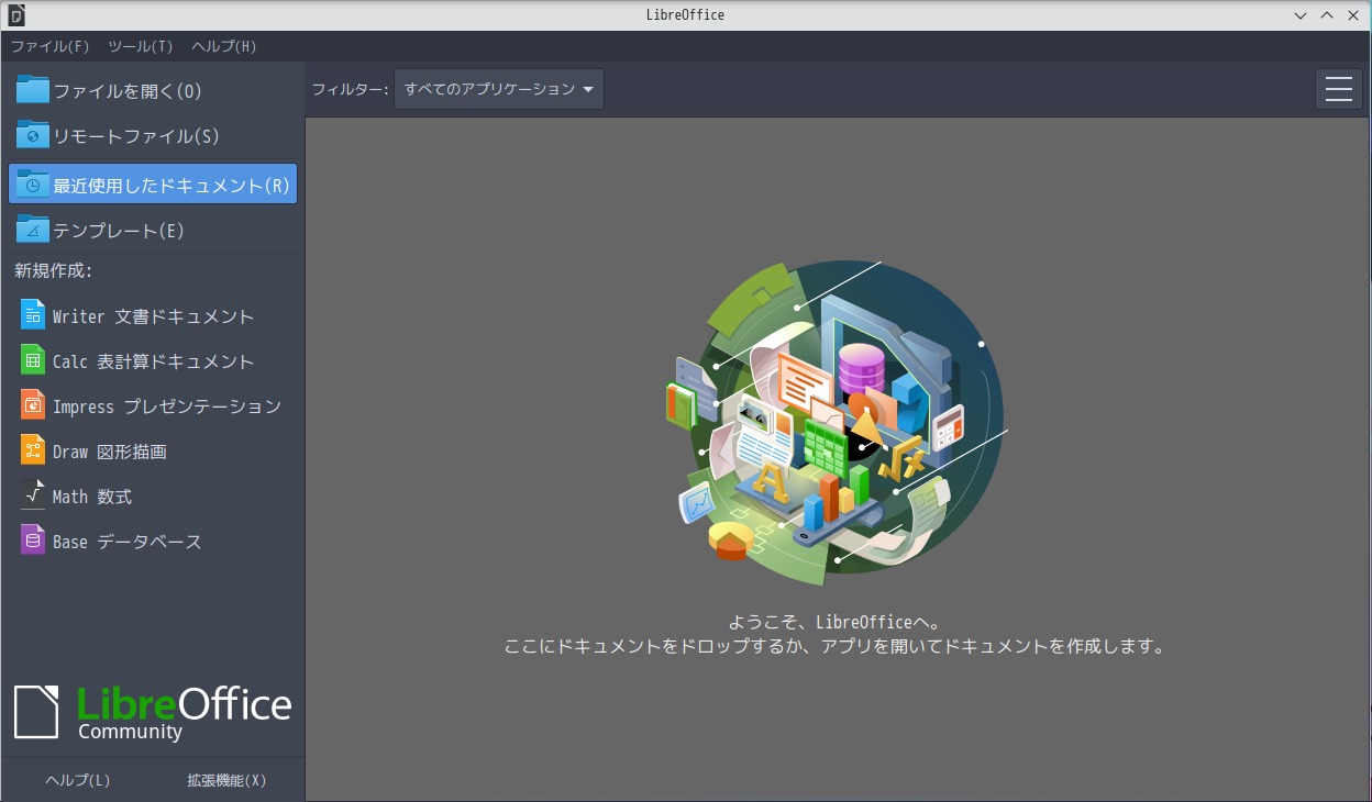 「ArcoLinux 24.07.01 KDE」-「LibreOffice」「起動直後」