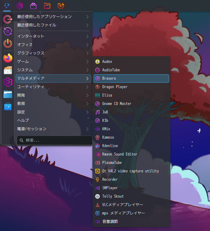 「ArcoLinux 24.07.01 KDE」-「スタート」→「マルチメディア」→ 「Brasero」