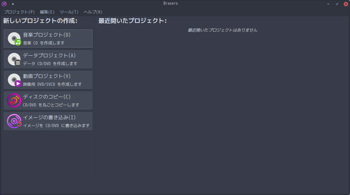 「ArcoLinux 24.07.01 KDE」-「Brasero」「起動直後」
