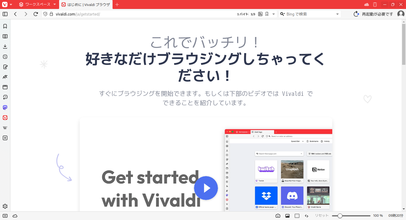 「ArcoLinux 24.07.01 XFCE」-「Vivaldi」「起動直後」