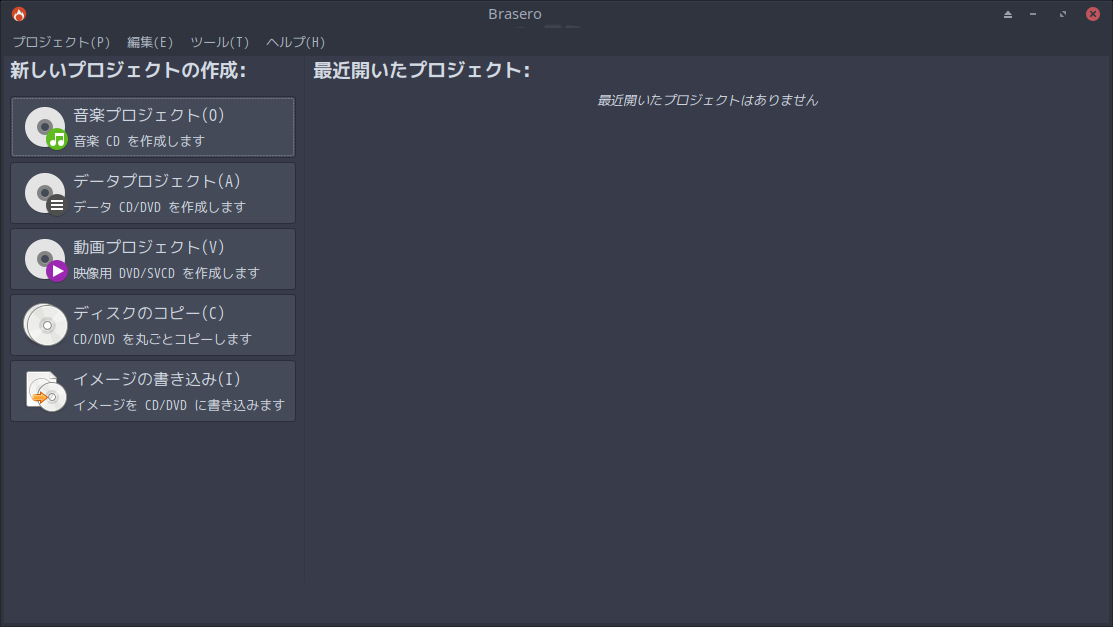 「ArcoLinux 24.07.01 XFCE」-「Brasero」「起動直後」