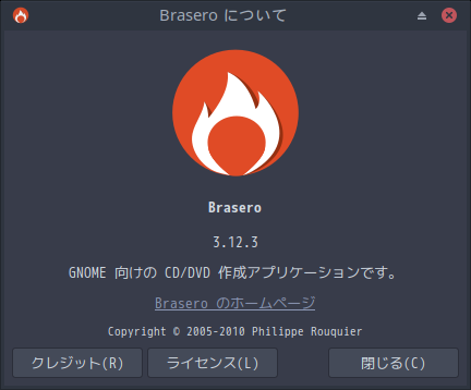 「ArcoLinux 24.07.01 XFCE」-「Brasero」「バージョン情報」