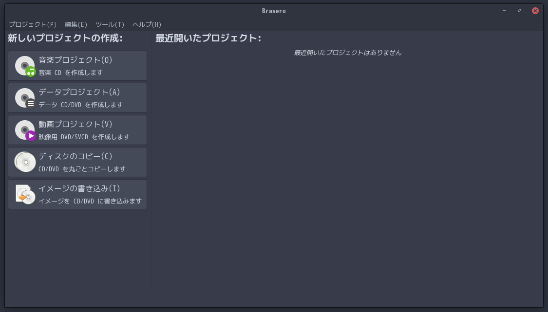 「ArcoLinux 24.07.01 BUDGIE」-「Brasero」「起動直後」
