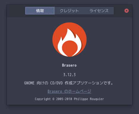 「ArcoLinux 24.07.01 BUDGIE」-「Brasero」「バージョン情報」