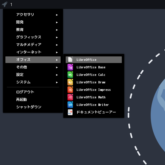 「ArcoLinux 24.07.01 i3wm」-「スタート」→「オフィス」→「LibreOffice」