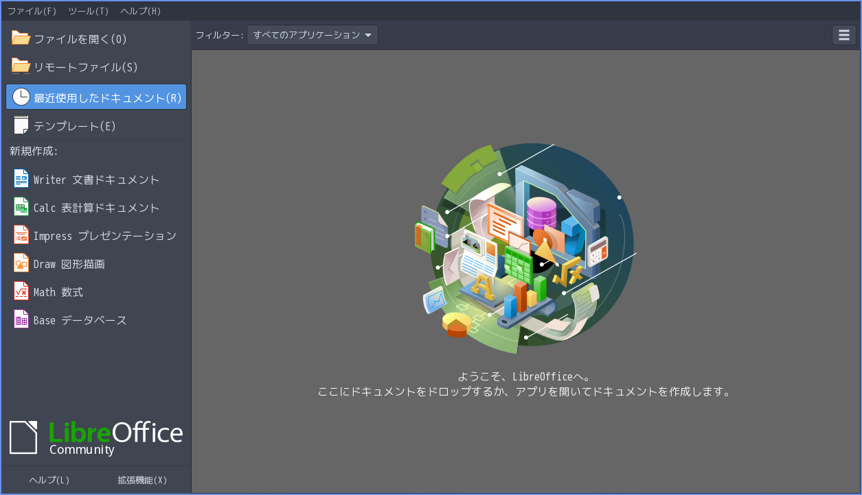 「ArcoLinux 24.07.01 i3wm」-「LibreOffice」「起動直後」