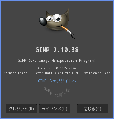 「ArcoLinux 24.07.01 i3wm」-「GIMP」「バージョン情報」