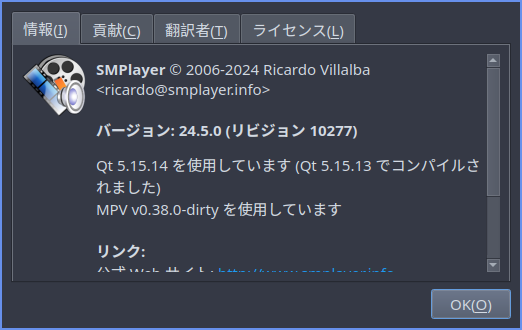 「ArcoLinux 24.07.01 i3wm」-「SMPlayer」「バージョン情報」