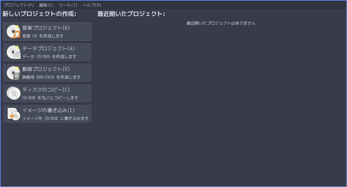 「ArcoLinux 24.07.01 i3wm」-「Brasero」「起動直後」