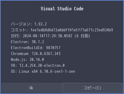 「ArcoLinux 24.07.01 i3wm」-「Visual Studio Code」「バージョン情報」