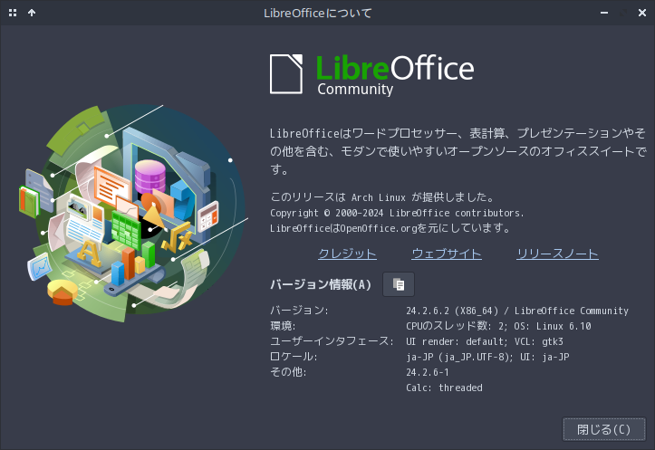 「ArcoLinux 24.07.01 Openbox」-「LibreOffice」「バージョン情報」