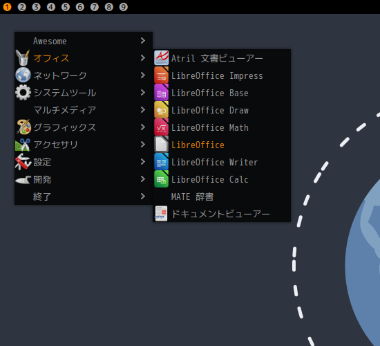 「ArcoLinux 24.07.01 awesome」-「デスクトップ上クリック」→「オフィス」→「LibreOffice」