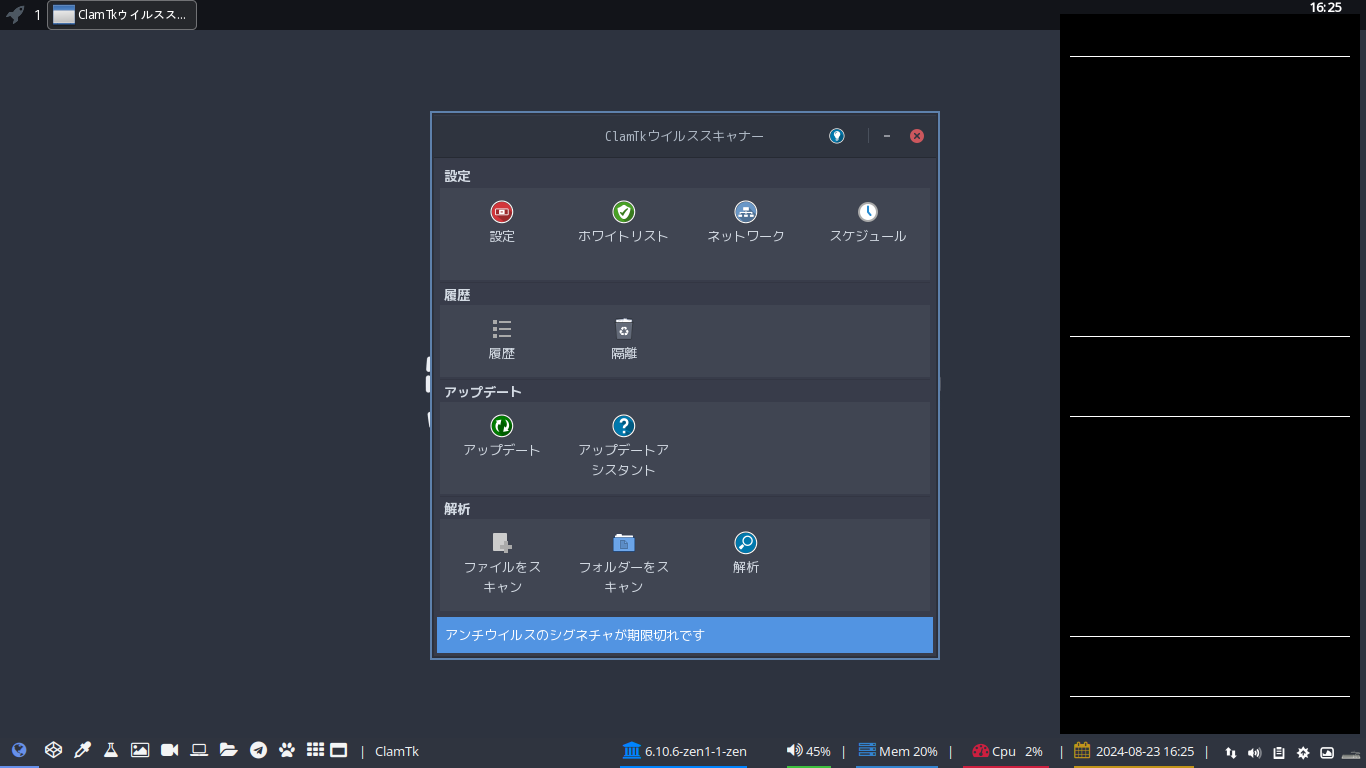 「ArcoLinux 24.07.01 bspwm」-「ClamTk」「起動直後」