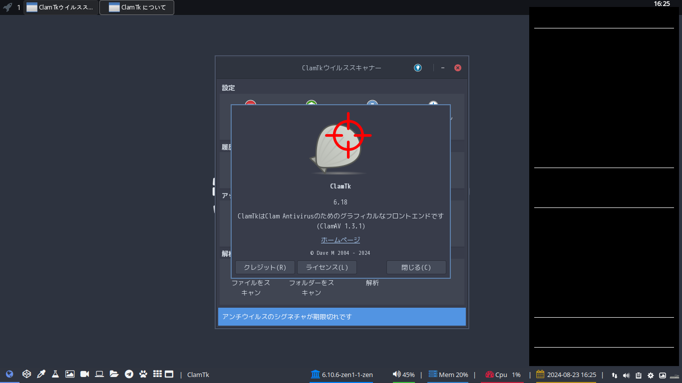 「ArcoLinux 24.07.01 bspwm」-「ClamTk」「バージョン情報」