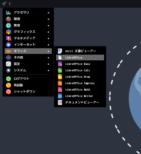 「ArcoLinux 24.07.01 bspwm」-「スタート」→「オフィス」→「LibreOffice」