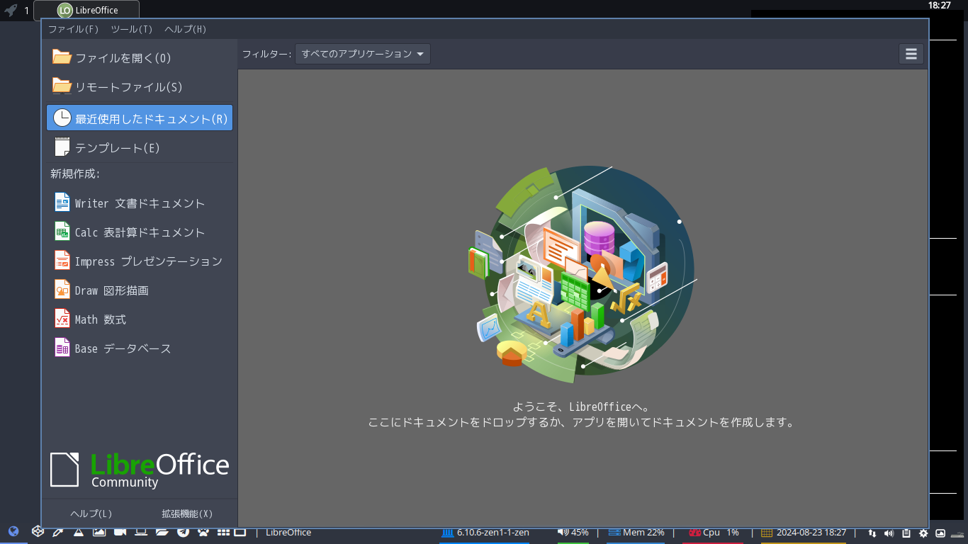 「ArcoLinux 24.07.01 bspwm」-「LibreOffice」「起動直後」