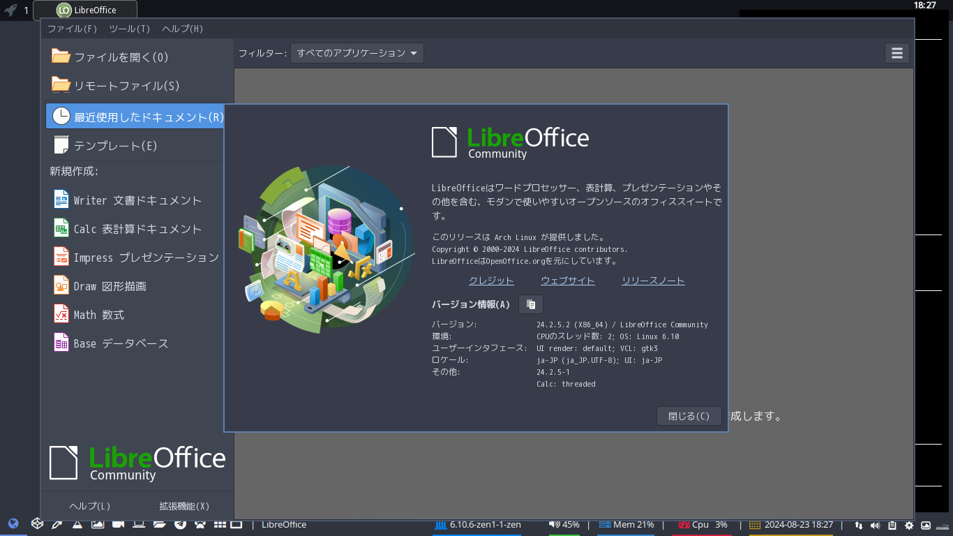 「ArcoLinux 24.07.01 bspwm」-「LibreOffice」「バージョン情報」