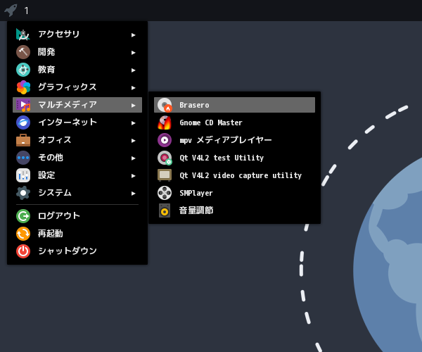 「ArcoLinux 24.07.01 bspwm」-「スタート」→「マルチメディア」→ 「Brasero」