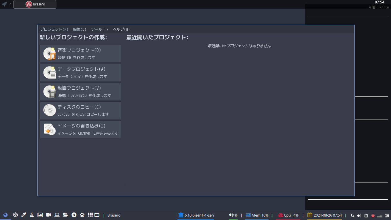「ArcoLinux 24.07.01 bspwm」-「Brasero」「起動直後」