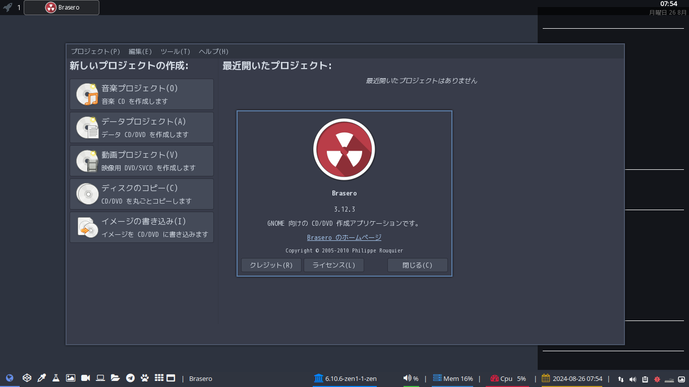 「ArcoLinux 24.07.01 bspwm」-「Brasero」「バージョン情報」