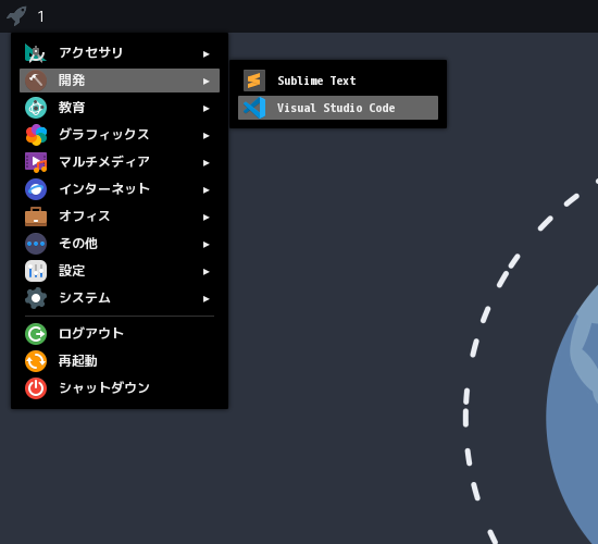 「ArcoLinux 24.07.01 bspwm」-「スタート」→「開発」→「Visual Studio Code」