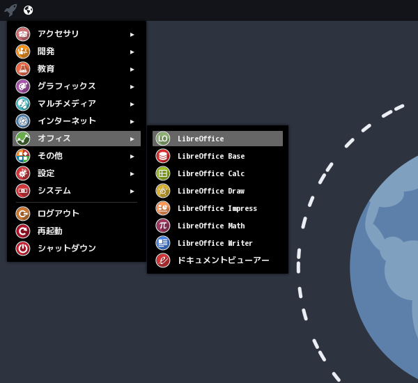 「ArcoLinux 24.07.01 xmonad」-「スタート」→「オフィス」→「LibreOffice」