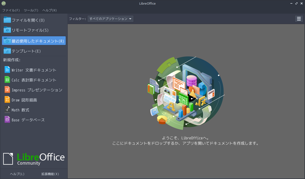 「ArcoLinux 24.07.01 LXQt」-「LibreOffice」「起動直後」